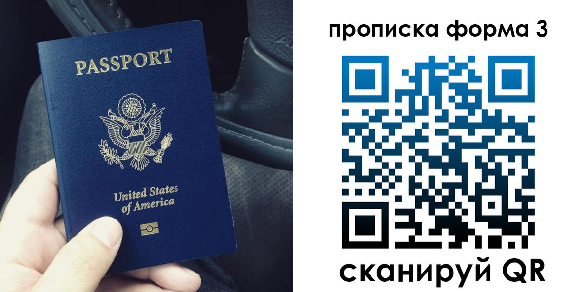 прописка гарантия в Михайловске