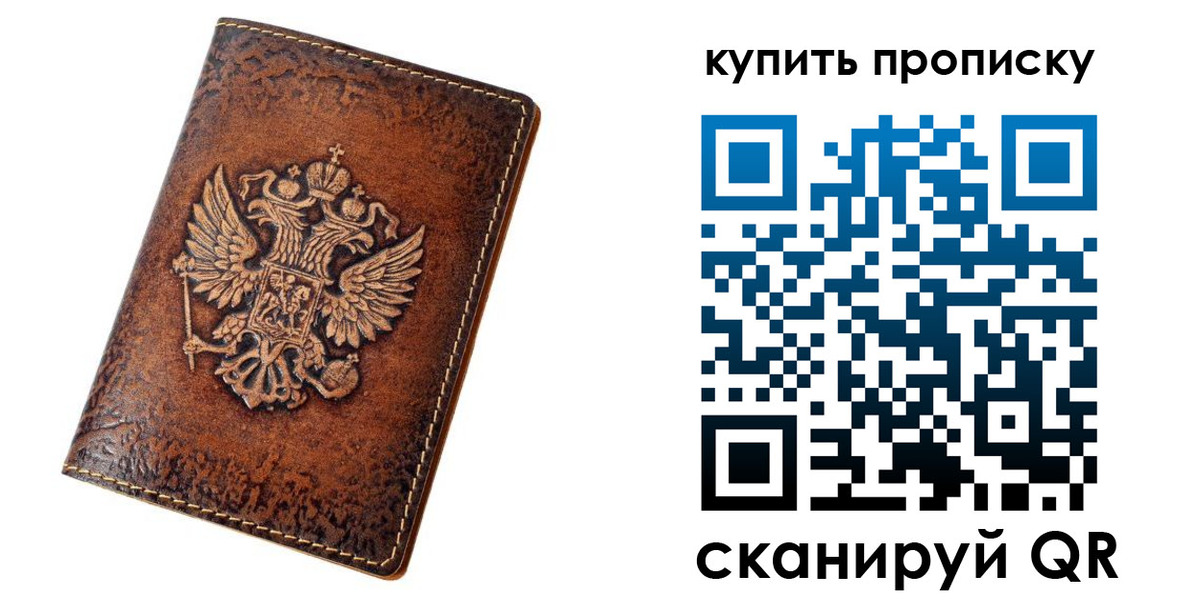 прописка от собственника в Михайловске