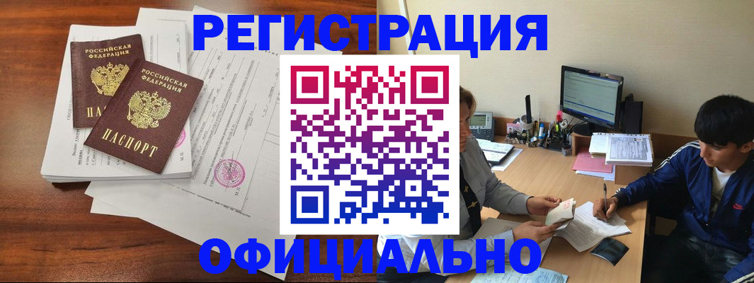 временная регистрация надежно в Михайловске