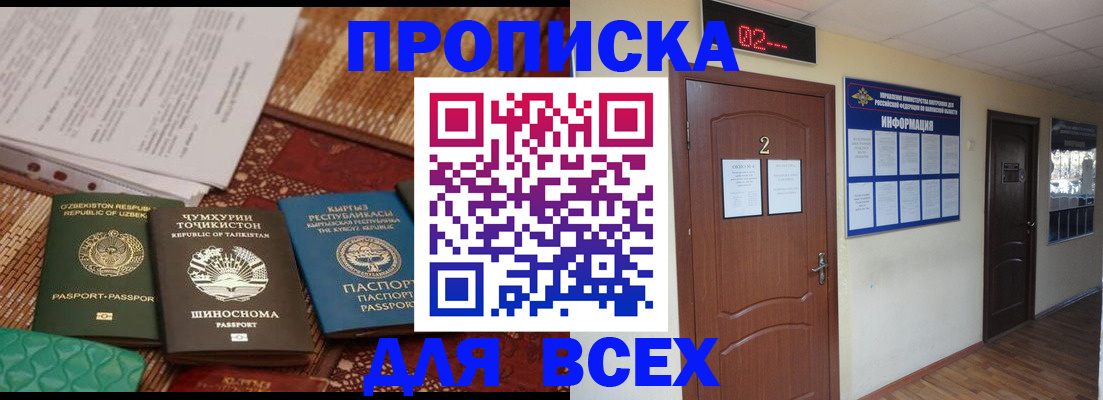 временная регистрация надежно в Михайловске