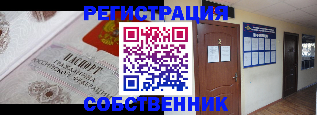 прописка 2025 в Михайловске