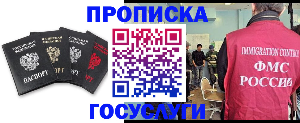 временная регистрация в квартире в Михайловске