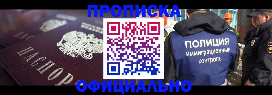 временная регистрация надежно в Михайловске