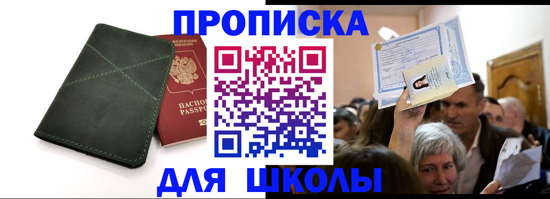 временная регистрация в квартире в Михайловске