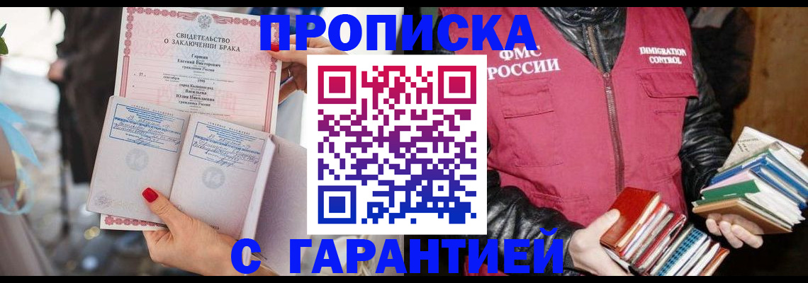 временная регистрация поиск в Михайловске