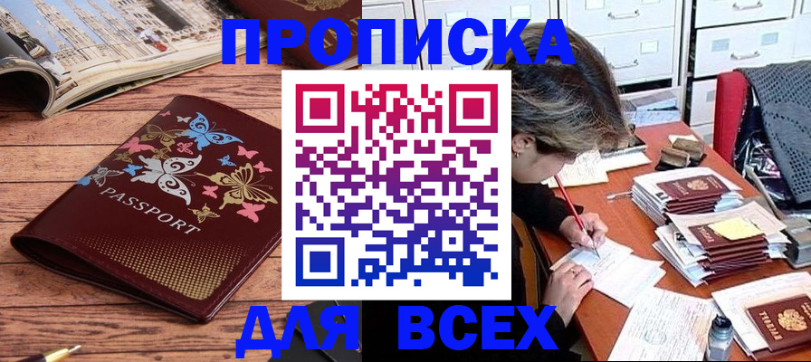 регистрация в Михайловске