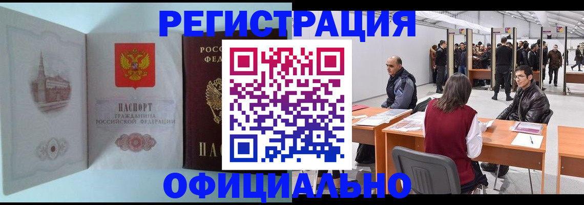 прописка для школы в Михайловске